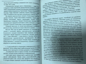 Михаил Перельман: Гражданин Доктор