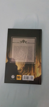 Джош Рейнольдс: Освященные Рыцари. Чумной сад