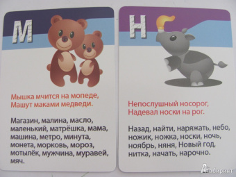 Марина Дружинина: Азбука, счет, цвета. 3-7 лет. 50 веселых стишков. 50 карточек