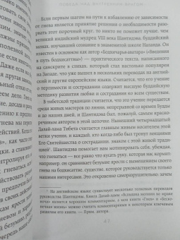 Зальцберг, Турман: Полюби лучшее в себе и худшее в других. Книга прощения, принятия и обретения спокойствия