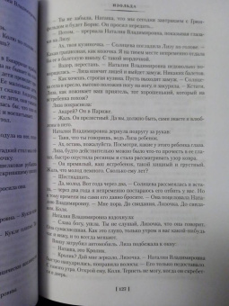 Ирина Одоевцева: Елисейские Поля. Романы, рассказы