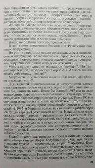 Александр Куланов: Елена Феррари