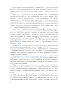Алексеева, Домбровская, Сафонова: Финансовый учет и отчетность. Теория, методология, практика + еПриложение. Учебник