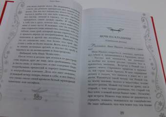 Чехов, Куприн, Чарская: Самый добрый Новый год