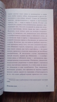 Сергей Максимов: Нечистая, неведомая и крестная сила