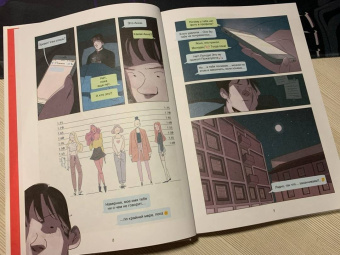 Серджио Росси: Карусель. Графический роман