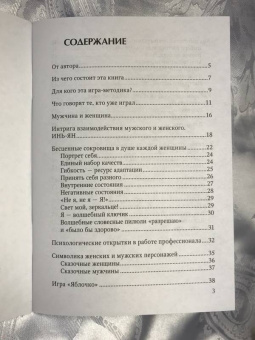Огненко, Щанникова: Мужчина и Женщина. Сила притяжения (+ набор из 36 открыток)