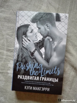 Кэти Макгэрри: Раздвигая границы