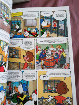 Павезе, Кинни, Халас: Дональд Дак. Замкнутый круг