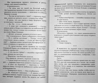 Даниэль Лори: Сладостное забвение