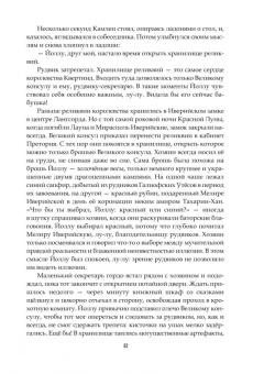 Нина Малкина: Ментор черного паука