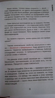 Вадим Зеланд: Тафти жрица. Гуляние живьем в кинокартине