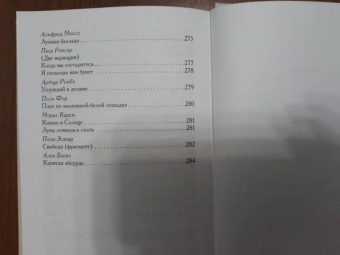 А. Воллис: Созерцание. Сборник стихов