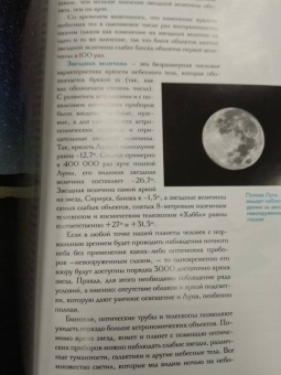 Оксана Абрамова: Атласы звездного неба