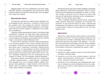 Лесли Линдер: Ремесло пряхи. Магия для независимой ведьмы