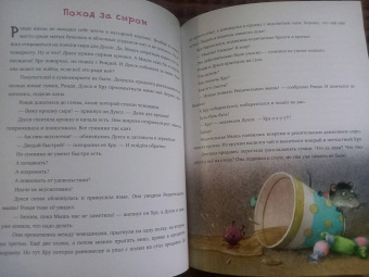 Марина Тараненко: Рондя и Хру