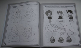 Е. Семакина: Рабочая тетрадь дошкольника. Память и внимание. ФГОС