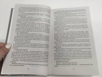 Мария Лунева: В объятиях страха, или За котом на край Вселенной