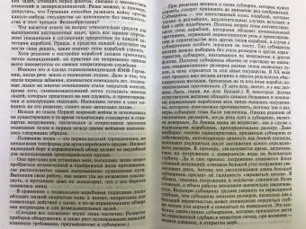 Карл Дениц: Десять лет и двадцать дней. Воспоминания. 1935-1945 гг.