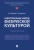 Козлова, Коротаева: Самостоятельные занятия физической культурой. Учебное пособие