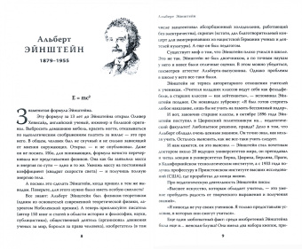Алиса Фаер: Великие преобразователи. Учителям об учителях