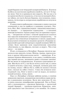 Александр Кугель: Литературные воспоминания. Театральные портреты. Листья с дерева