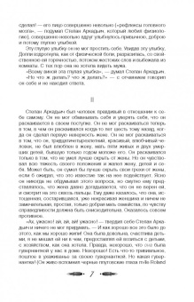 Лев Толстой: Анна Каренина