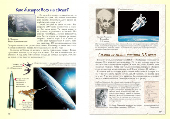 Светлана Лаврова: Занимательная физика