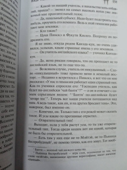 Нацумэ Сосэки: Ваш покорный слуга кот