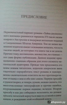 Фергюс Хьюм: Тайна двухколесного экипажа