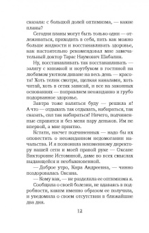 Татьяна Алюшина: Коллекция бывших мужей