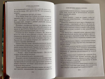 Арчибальд Кронин: Дневник доктора Финлея