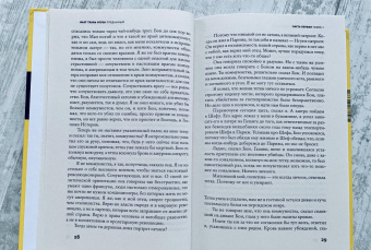 Вьет Нгуен: Преданный