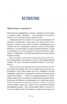 Светлана Цеханская: Цветная паранджа моей судьбы