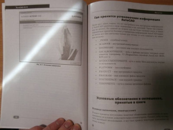 Жарков, Финков: AutoCAD 2019. Полное руководство
