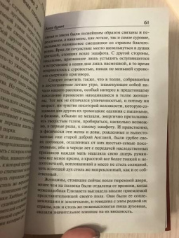 Натаниель Готорн: Алая буква