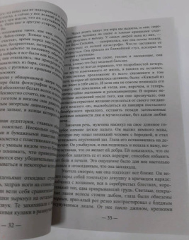 Кэролайн Грэм: Смерть под маской