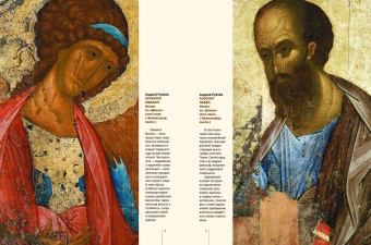 Елена Евстратова: Знаменитые русские художники