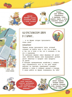 Анна Казалис: На ферме. Книга с наклейками