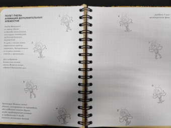 Пименова, Осипов: Sketchbook. Скетчбук аниматора