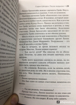 Тилли Бэгшоу: Сидни Шелдон. После полуночи