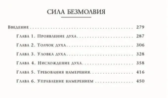 Кастанеда Карлос: Огонь изнутри \ Сила безмолвия Соч. в 6-ти т. т.4 (мяг).