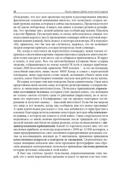 Тони Роббинс: Разбуди в себе исполина