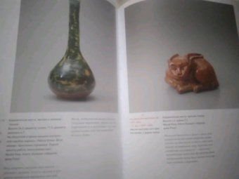 Арапова, Аканума, Ито: Керамика Раку. Вселенная в чайной чаше. Произведения из японских собраний