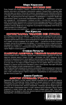 Керасини, Петручо, Грейсон: Супергерои Marvel. Лучшие из лучших. Комплект из 4-х книг