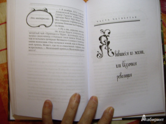 Елена Коровина: Знаем ли мы свои любимые сказки? Книга 2. Тайны и секреты сказочных произведений