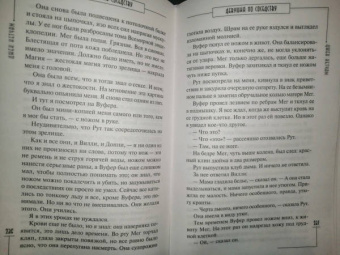 Джек Кетчам: Девушка по соседству