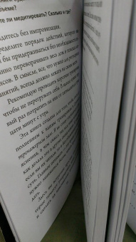 Джен Синсеро: НЕ ТУПИ. Только тот, кто ежедневно работает над собой, живет жизнью мечты