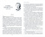 Алиса Фаер: Великие преобразователи. Учителям об учителях