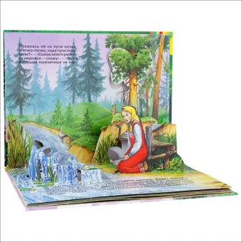 Книжка панорамка для детей: Текст и обр. И. Б. Шустовой. Гуси-лебеди